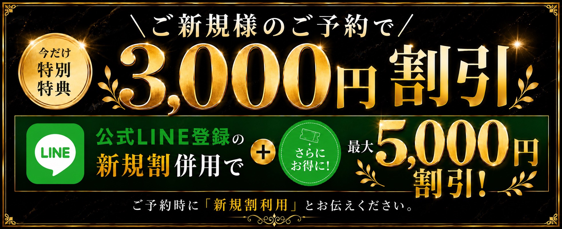 CHARMANT(シャルマン)のバナー